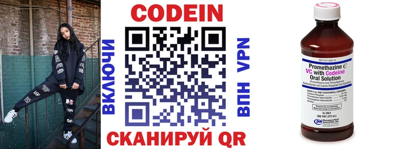 Кодеиновый сироп Lean Purple Drank  Купить где  Малгобек 