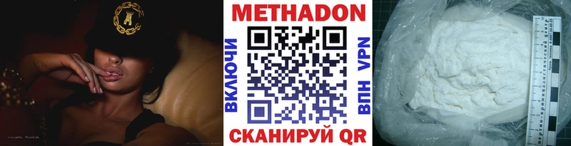 Купить закладки Малгобек МЕТАДОН VHQ